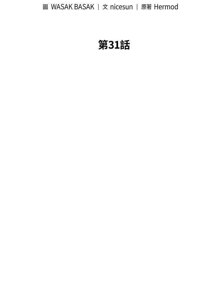 第31话 第8页