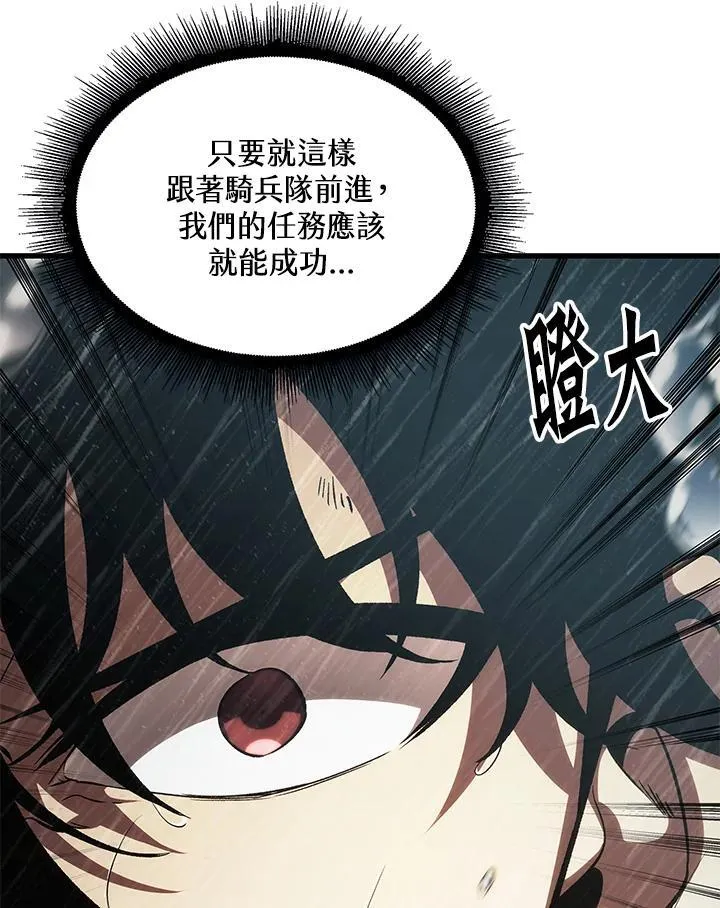 第31话 第14页