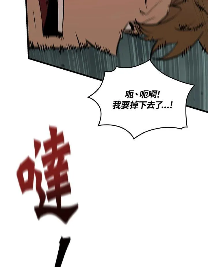 第31话 第52页