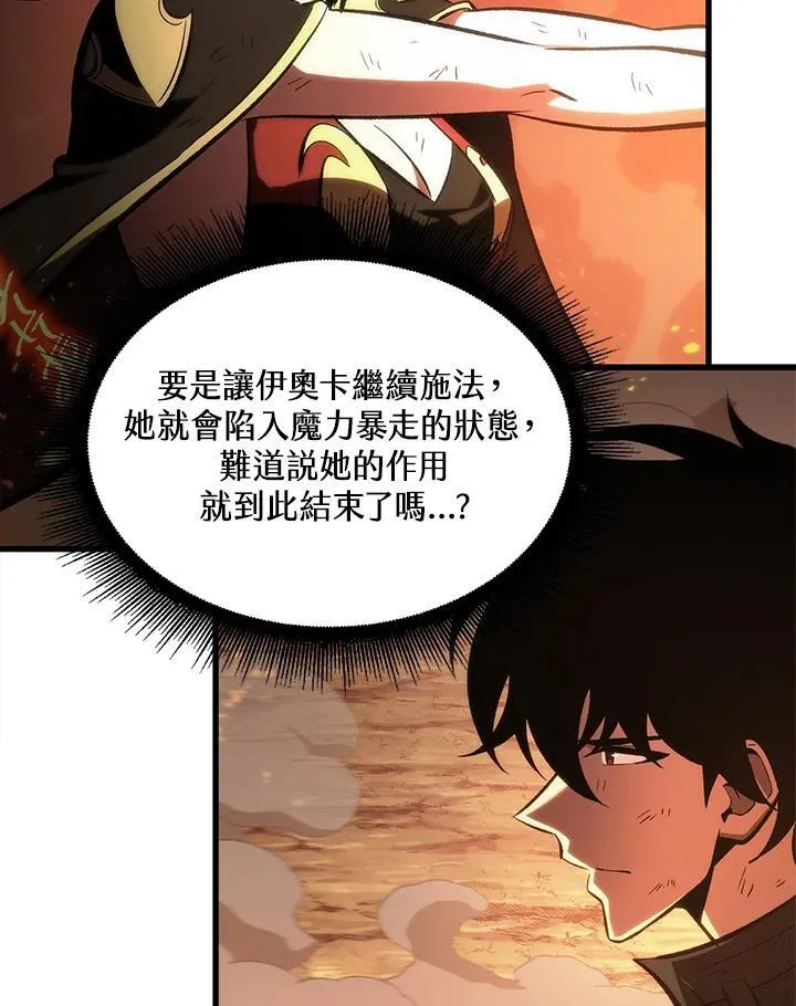 第31话 第80页