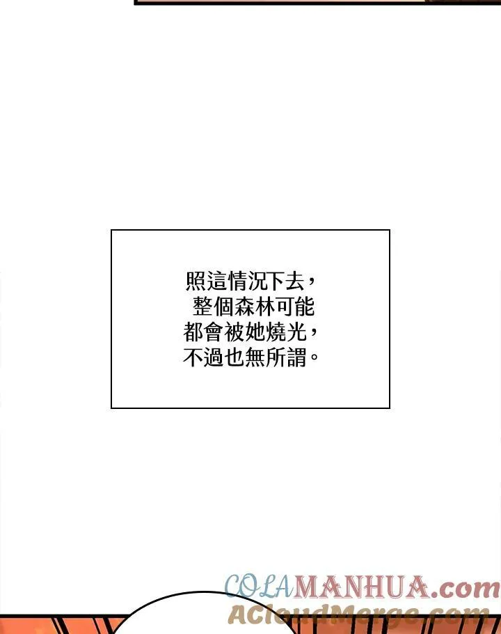 第31话 第81页