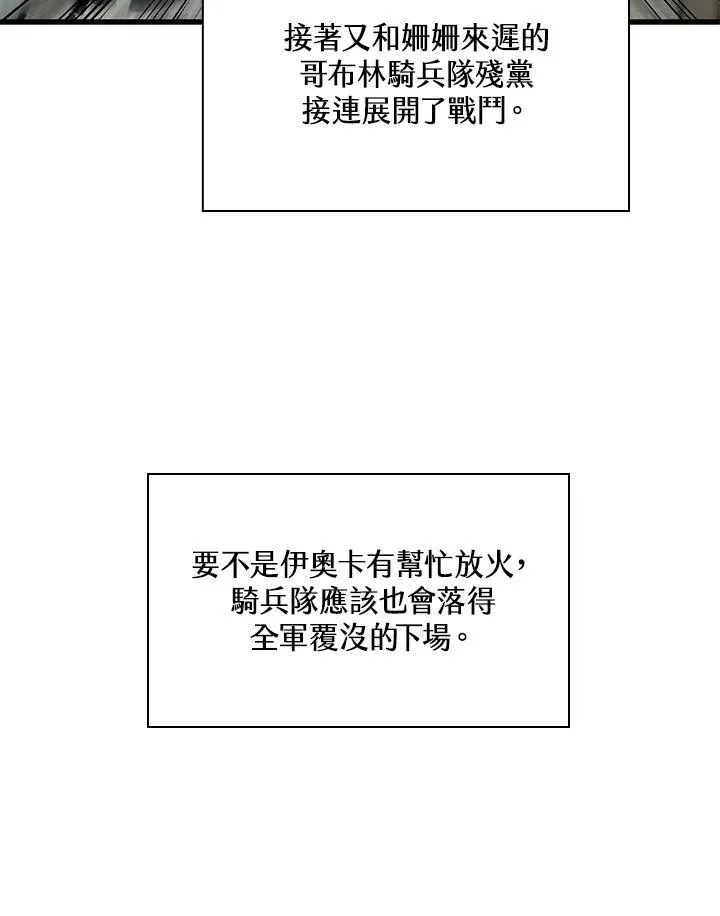 第31话 第86页