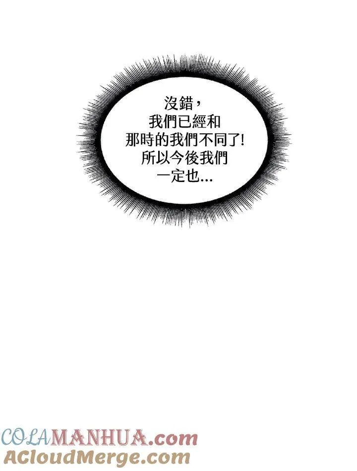 第31话 第105页