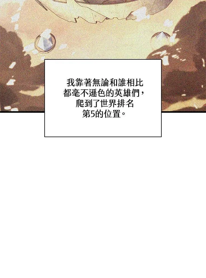 第32话 第3页