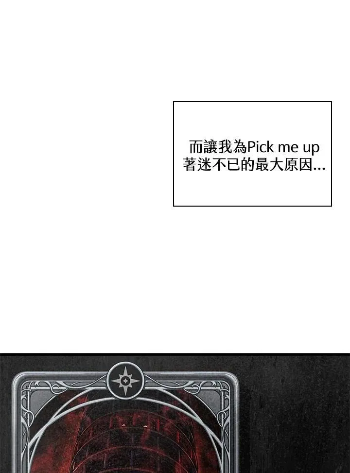 第32话 第8页