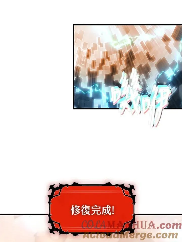 第32话 第33页
