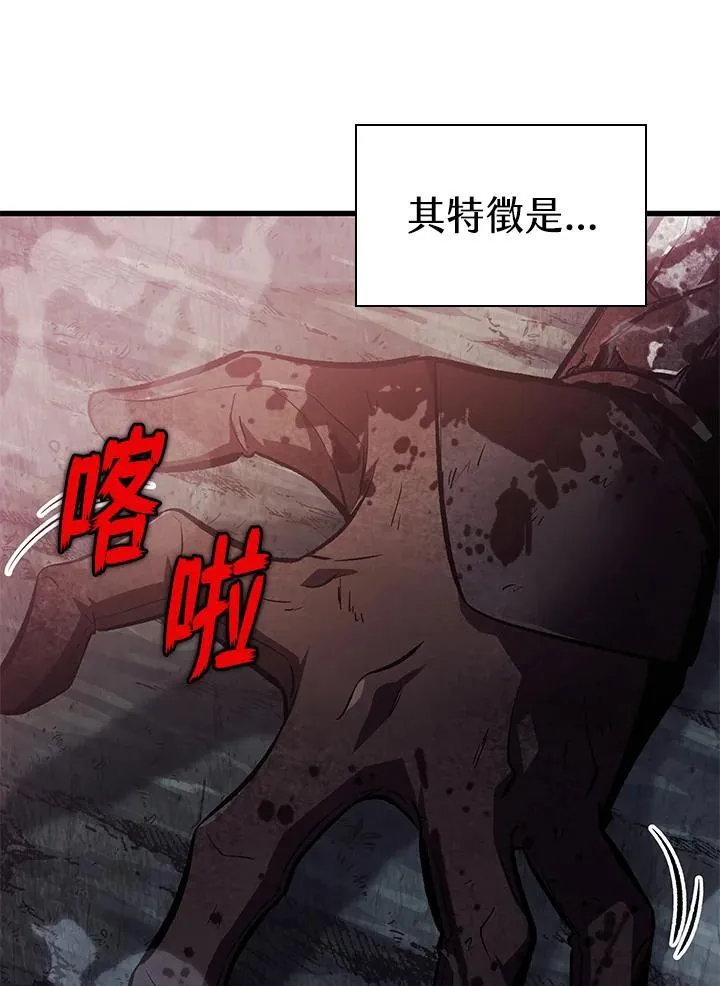 第32话 第48页
