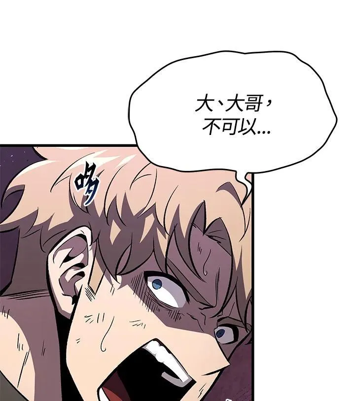 第32话 第80页