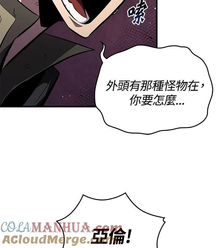 第32话 第81页