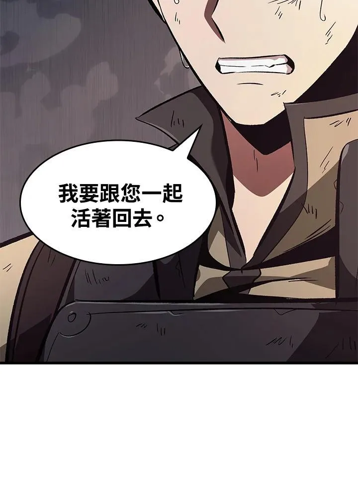 第32话 第87页