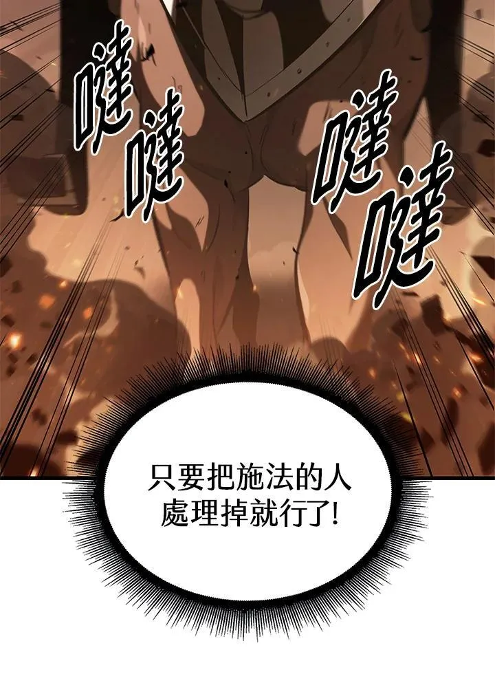 第32话 第140页