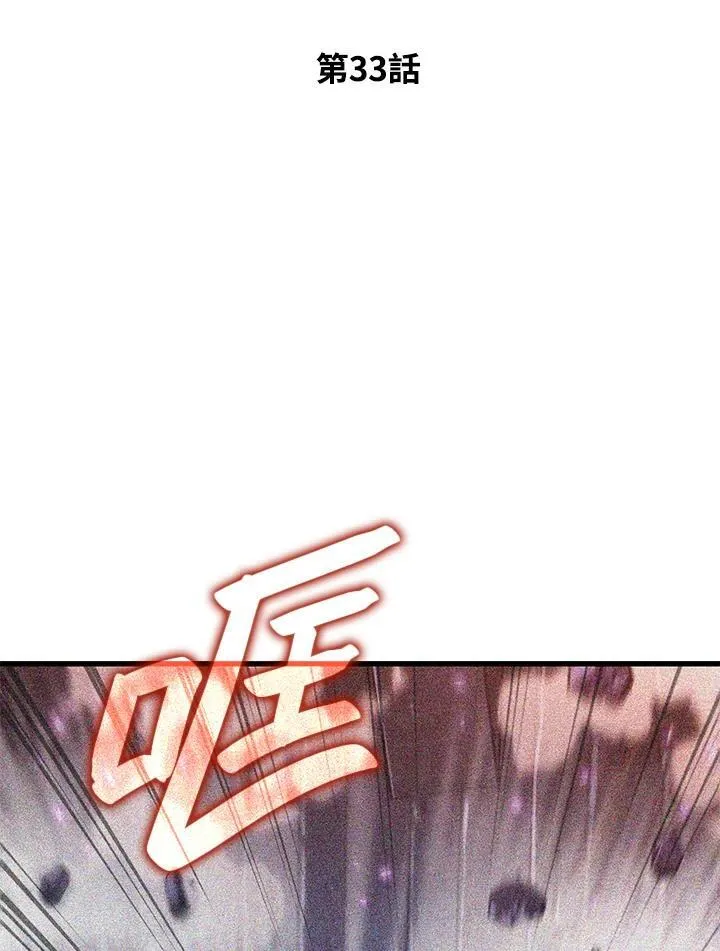 第33话 第2页