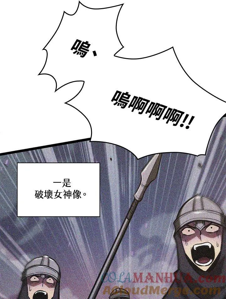 第33话 第5页