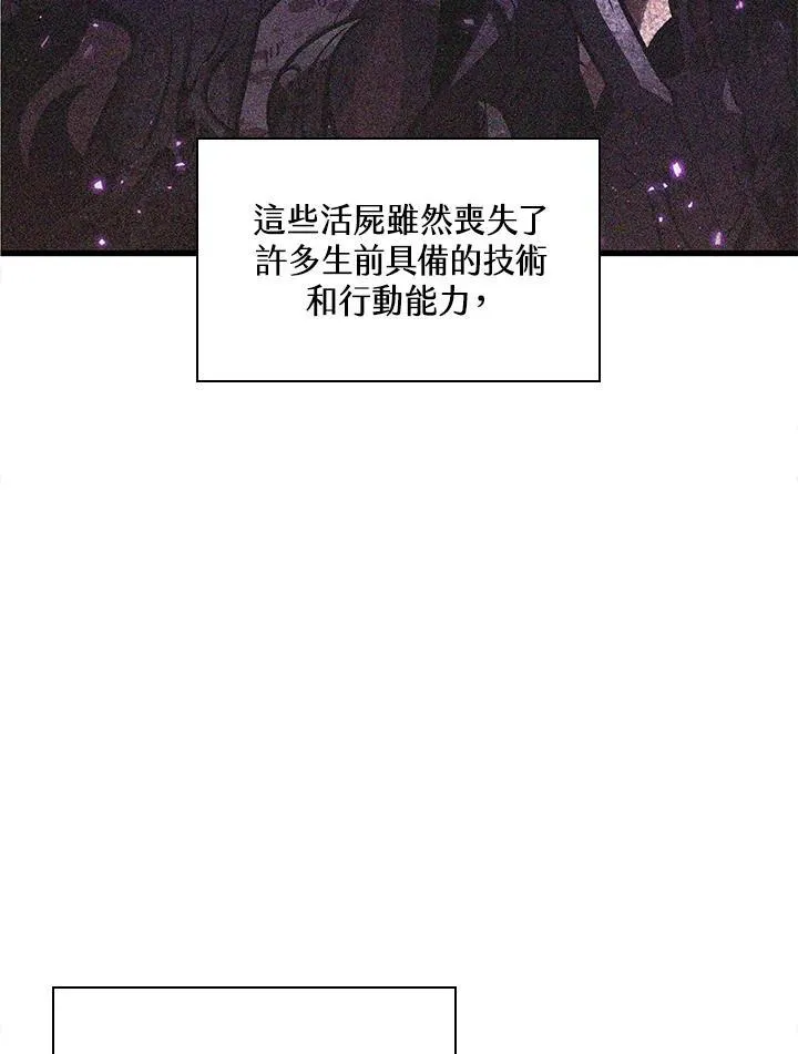 第33话 第8页