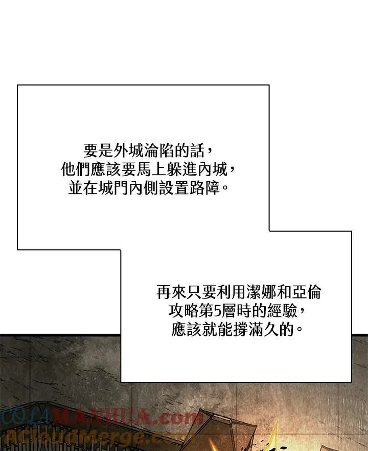 第33话 第21页