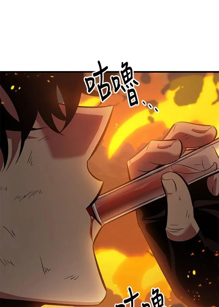第33话 第43页