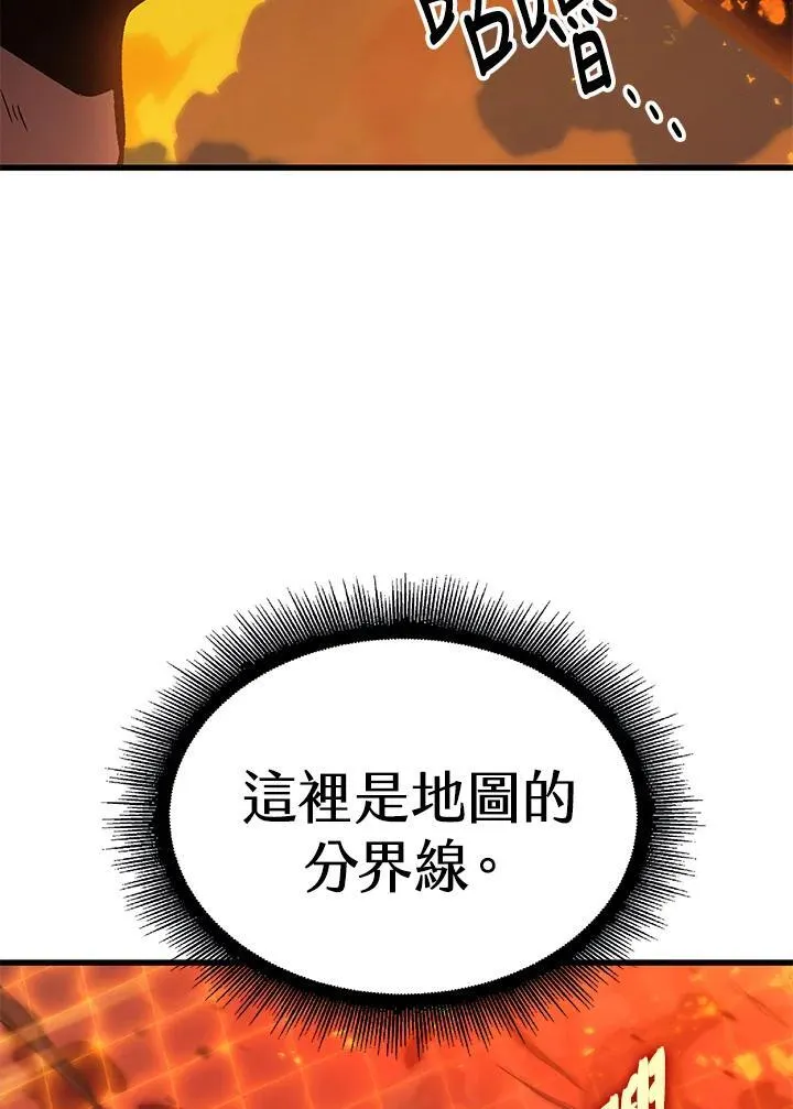 第33话 第44页
