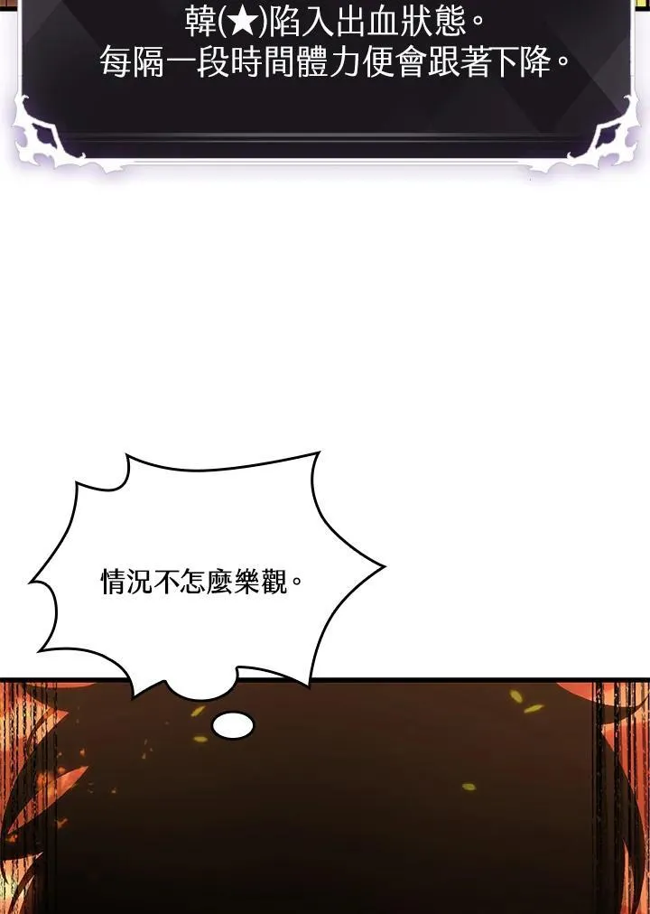 第33话 第79页