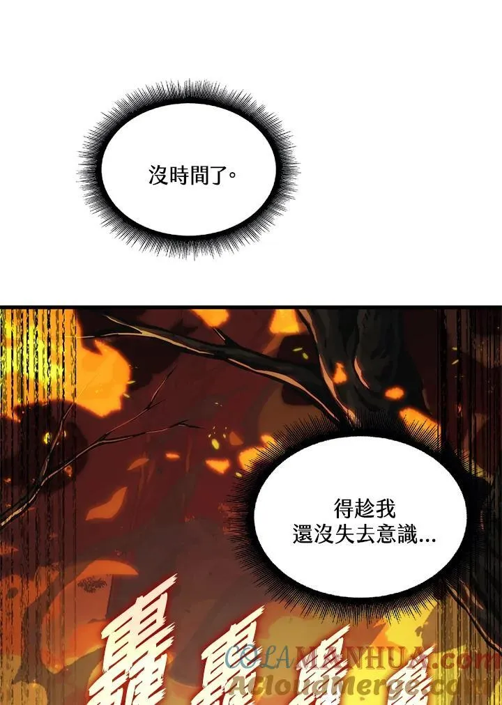 第33话 第81页