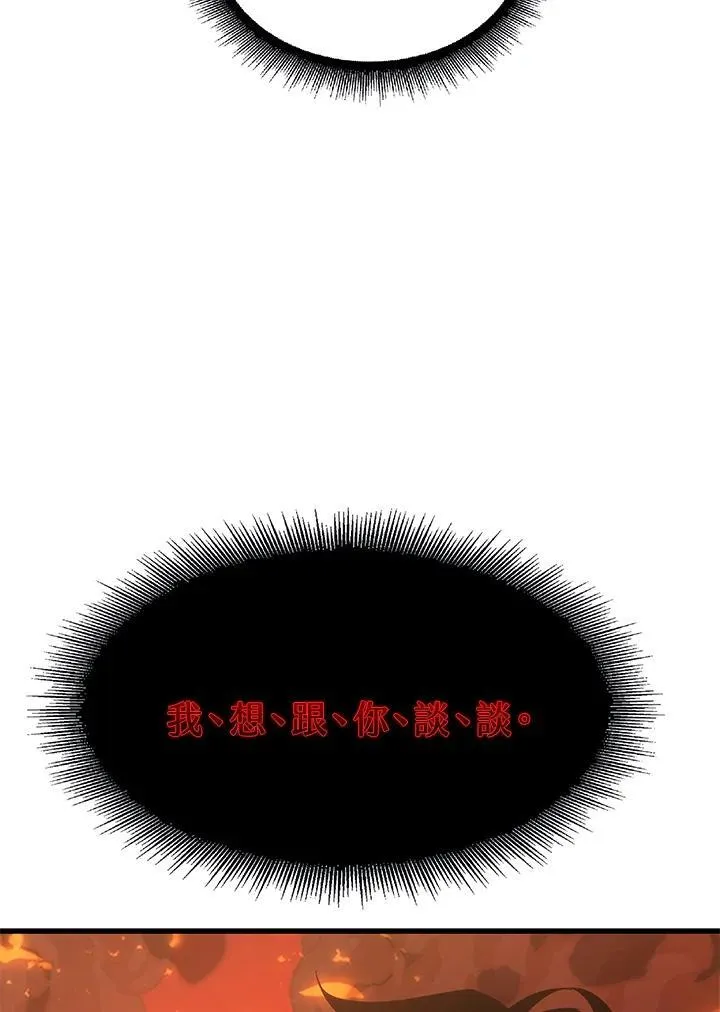 第33话 第83页