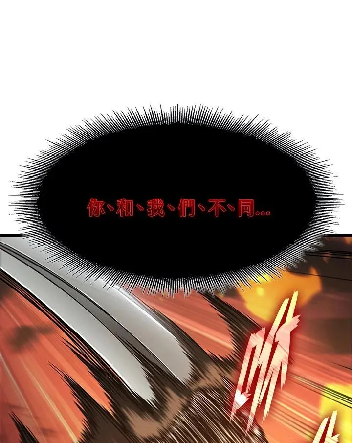 第33话 第87页