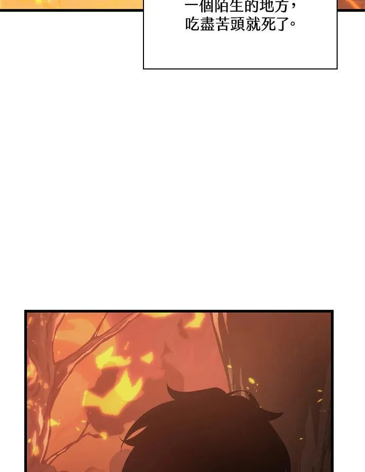 第33话 第138页