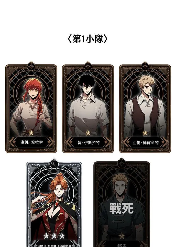 第33话 第167页