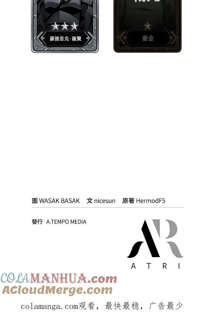 第33话 第169页