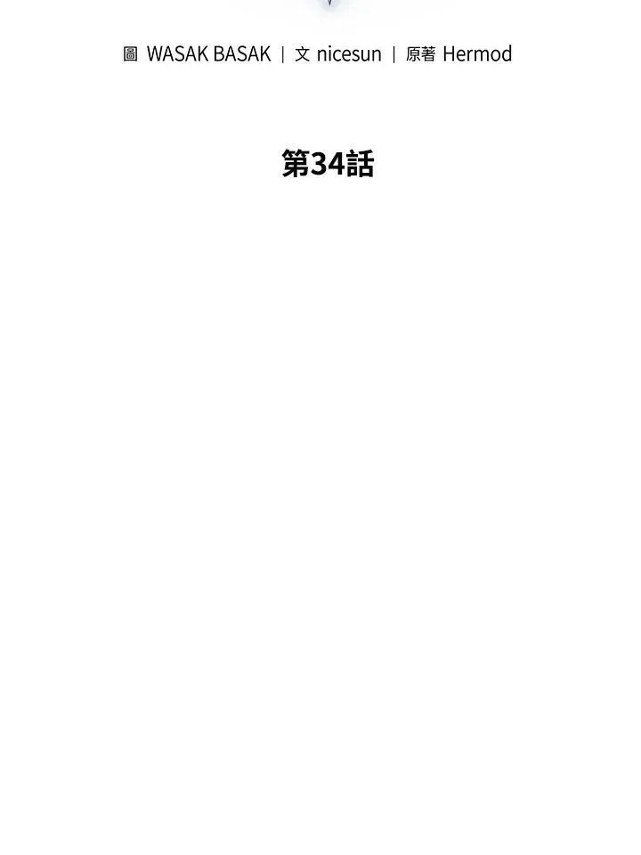 第34话 第2页