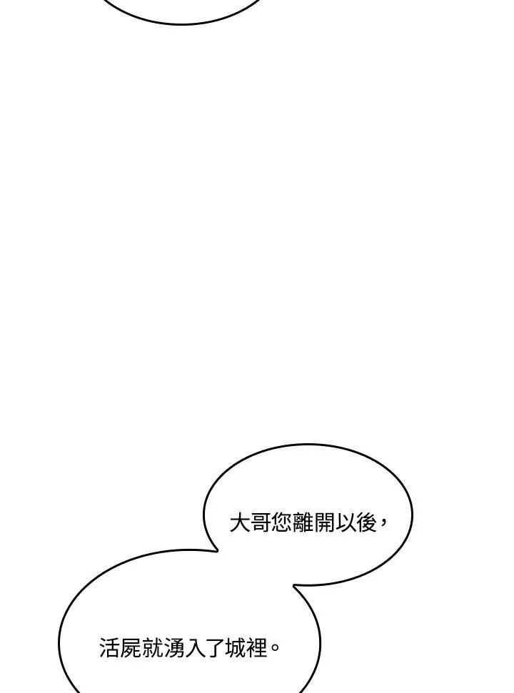 第34话 第18页