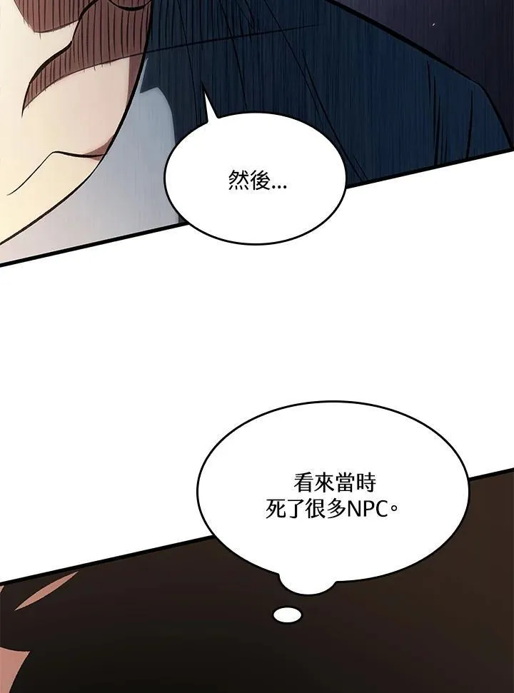第34话 第20页