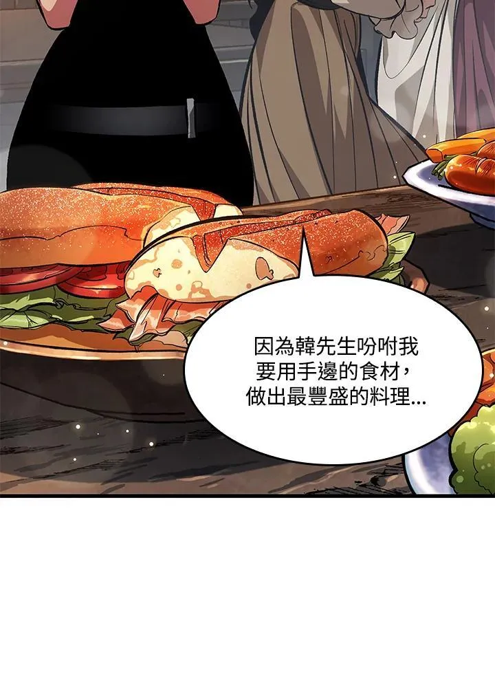 第34话 第35页