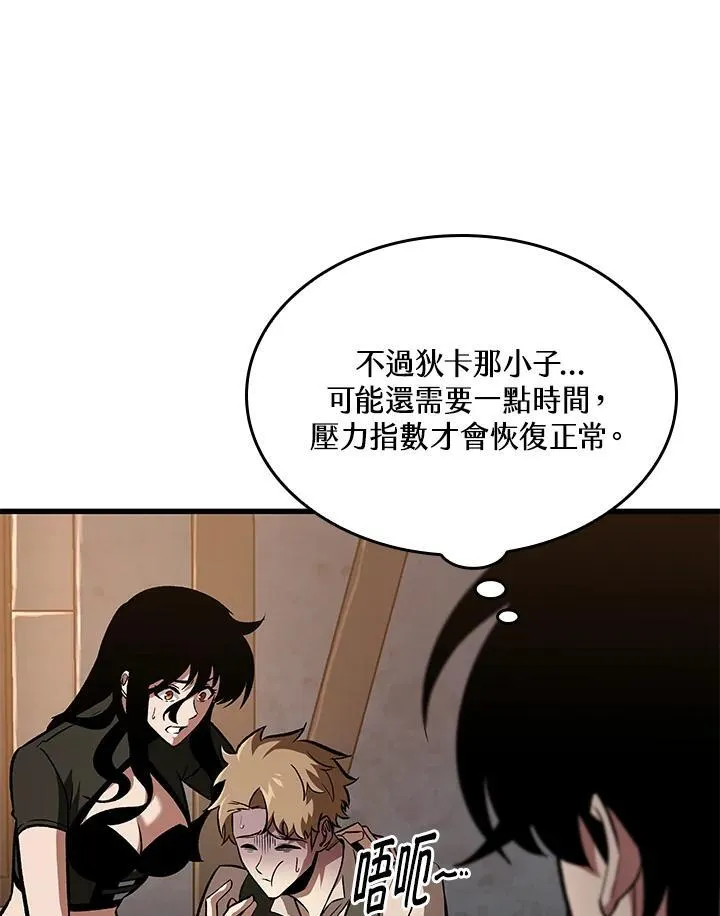 第34话 第42页