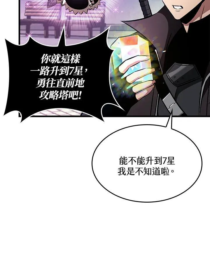 第34话 第58页