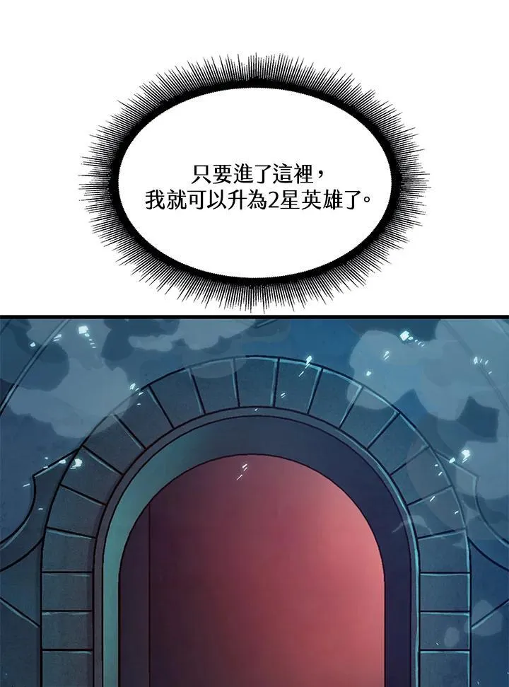 第34话 第66页