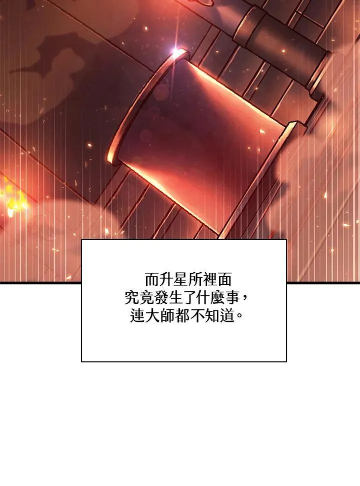 第34话 第71页