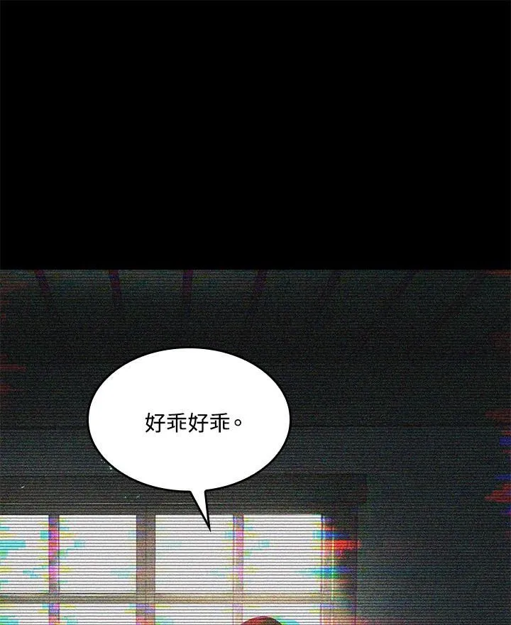 第34话 第82页