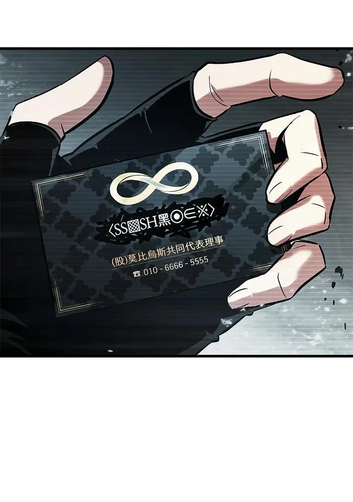 第35话 第20页