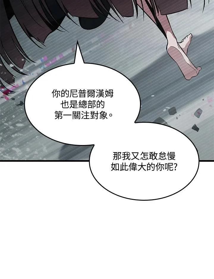 第35话 第55页