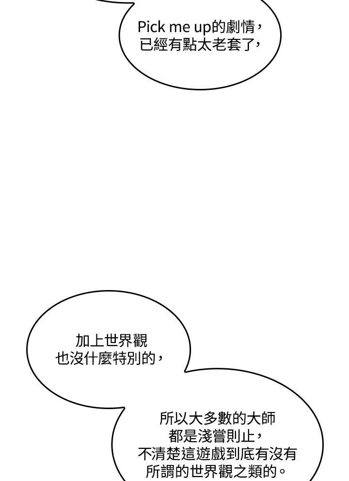 第35话 第62页