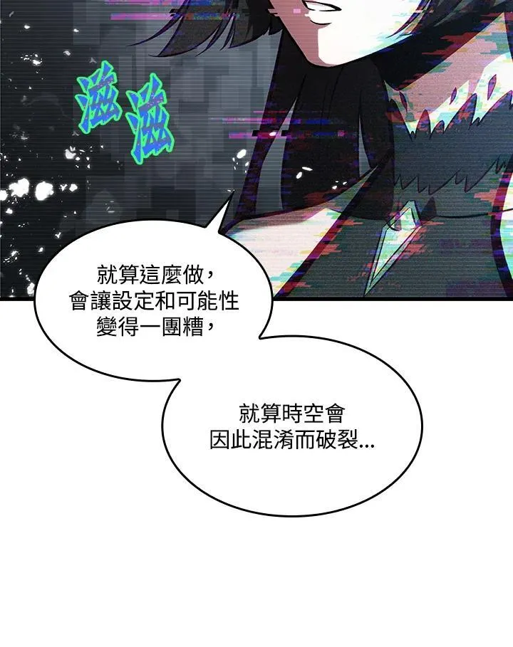 第35话 第95页