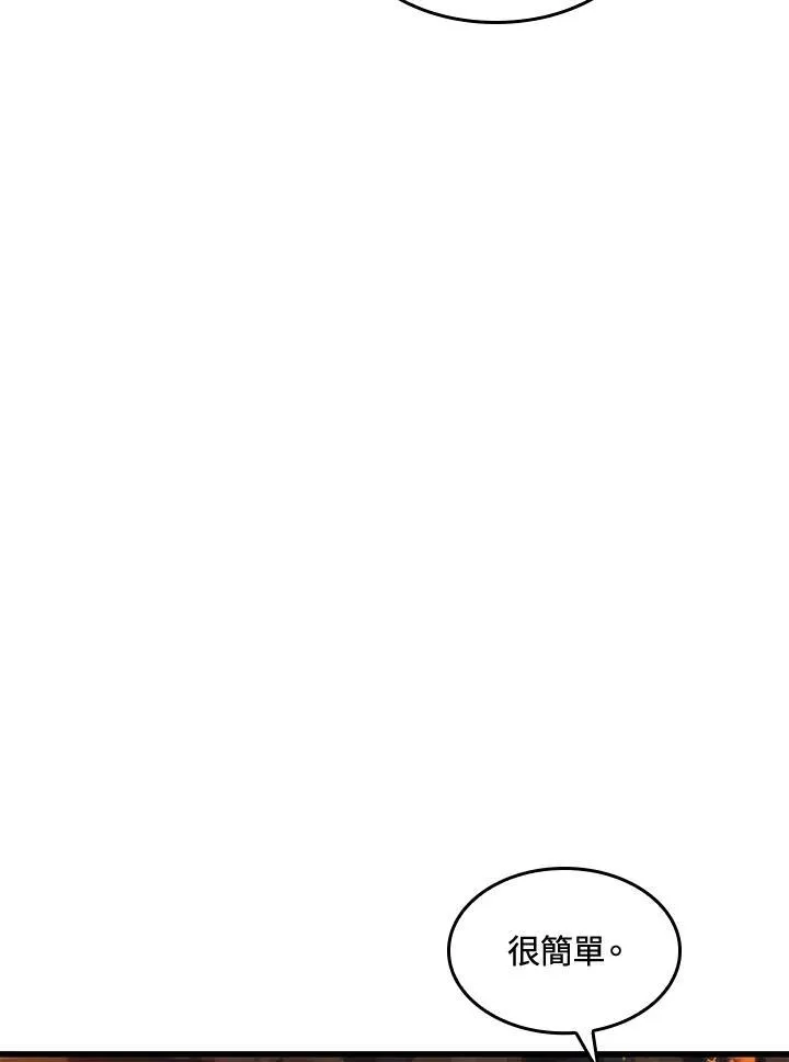 第36话 第3页