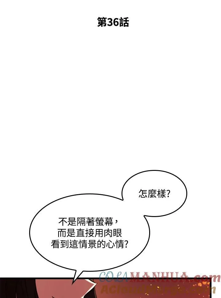 第36话 第9页