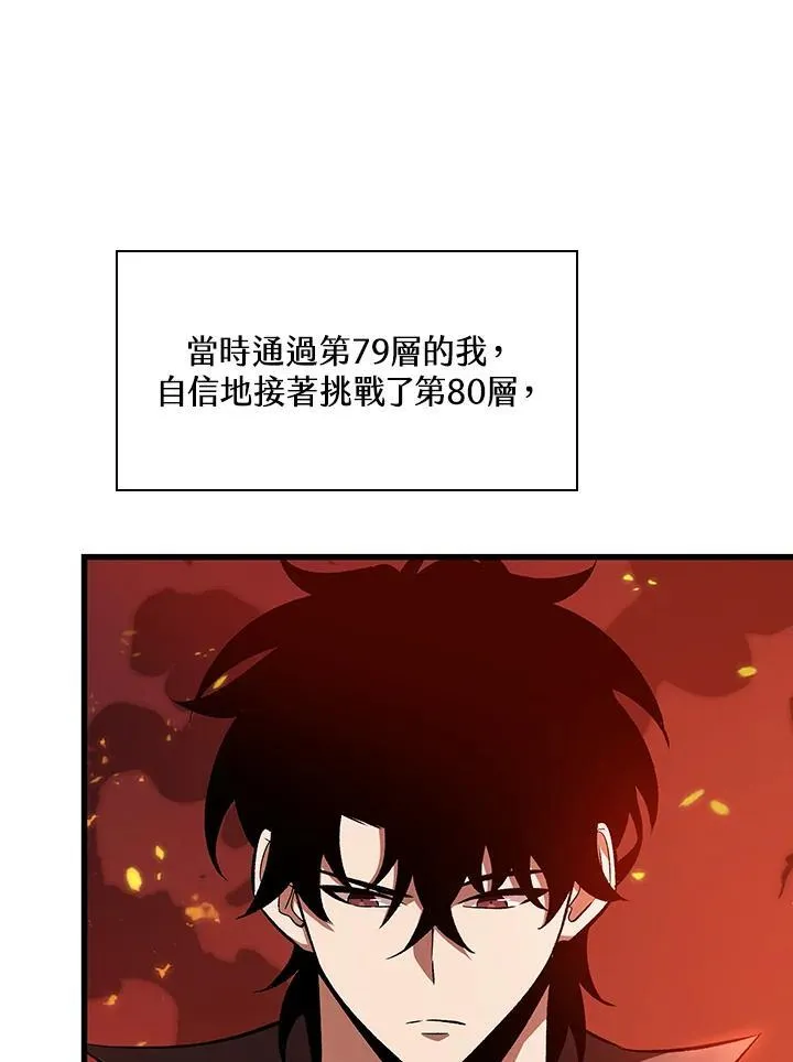 第36话 第20页