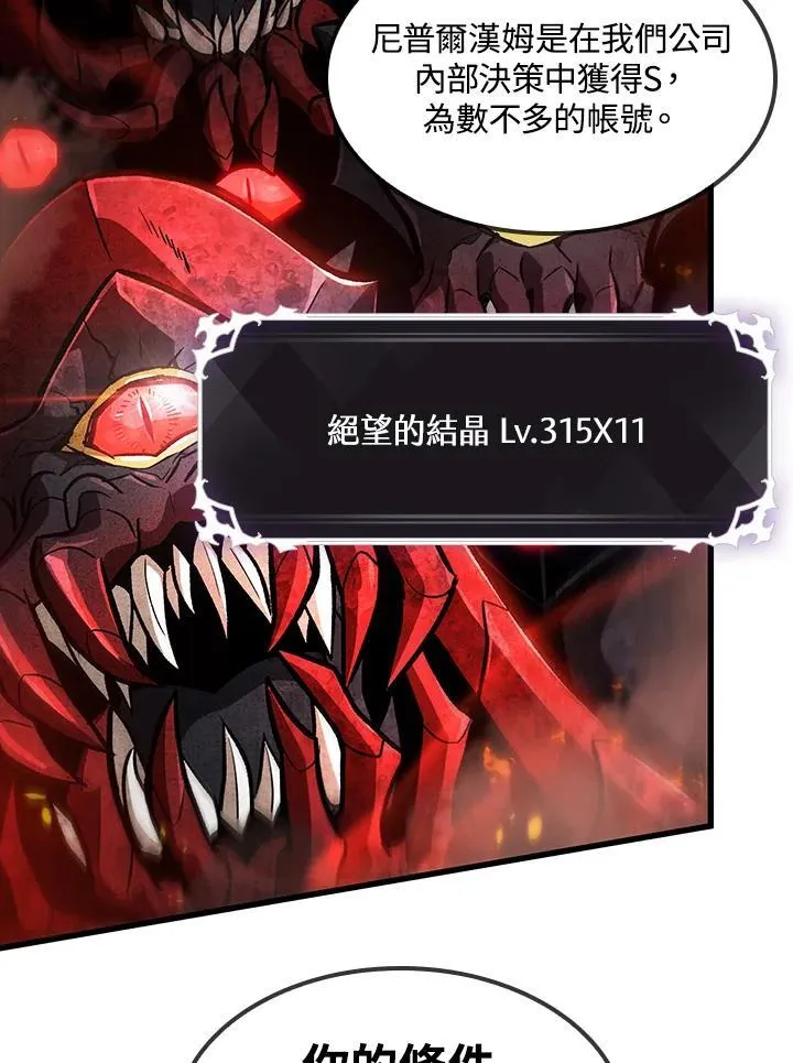 第36话 第36页