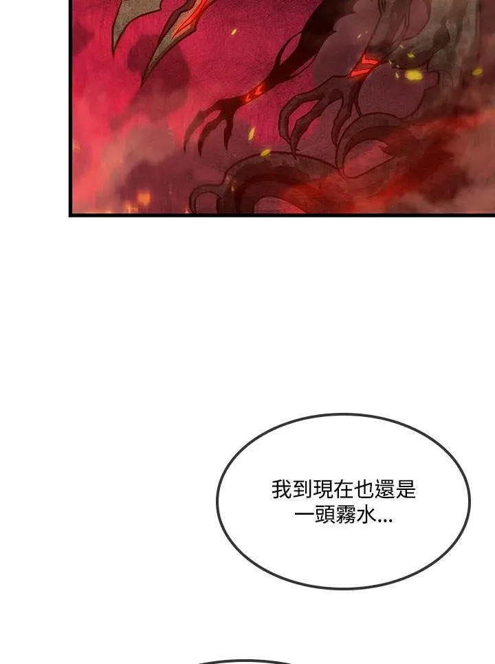 第36话 第38页
