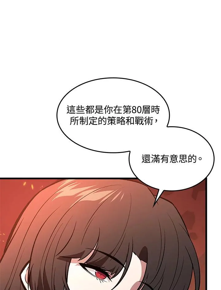 第36话 第71页