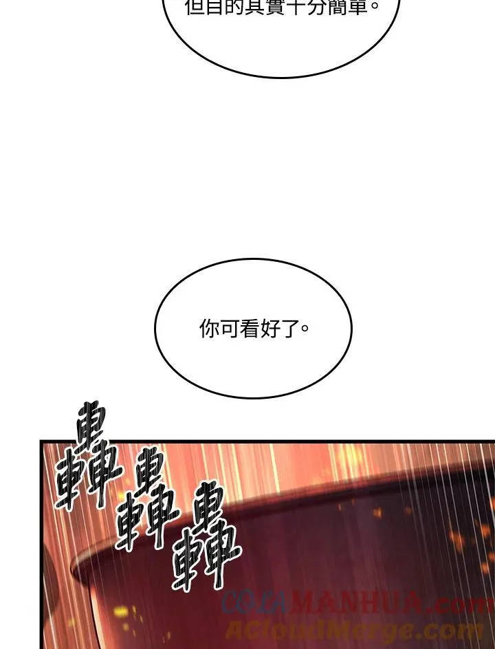 第36话 第73页