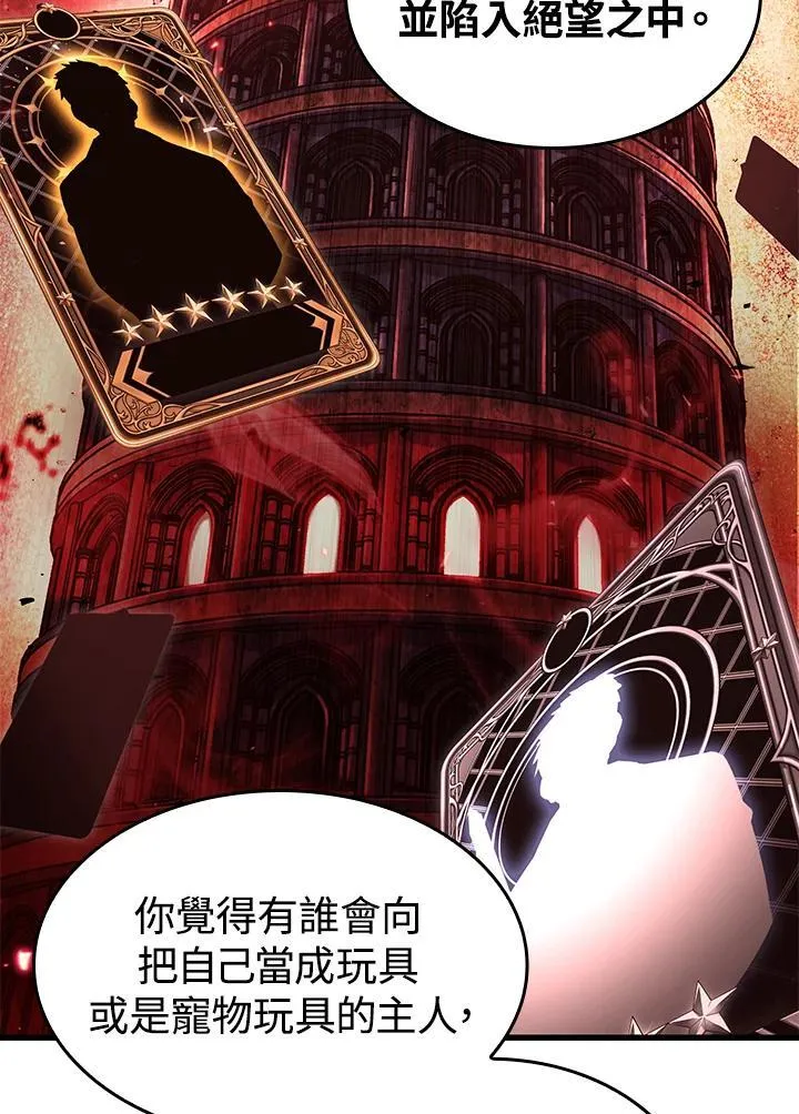 第36话 第110页
