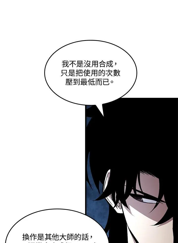 第36话 第138页